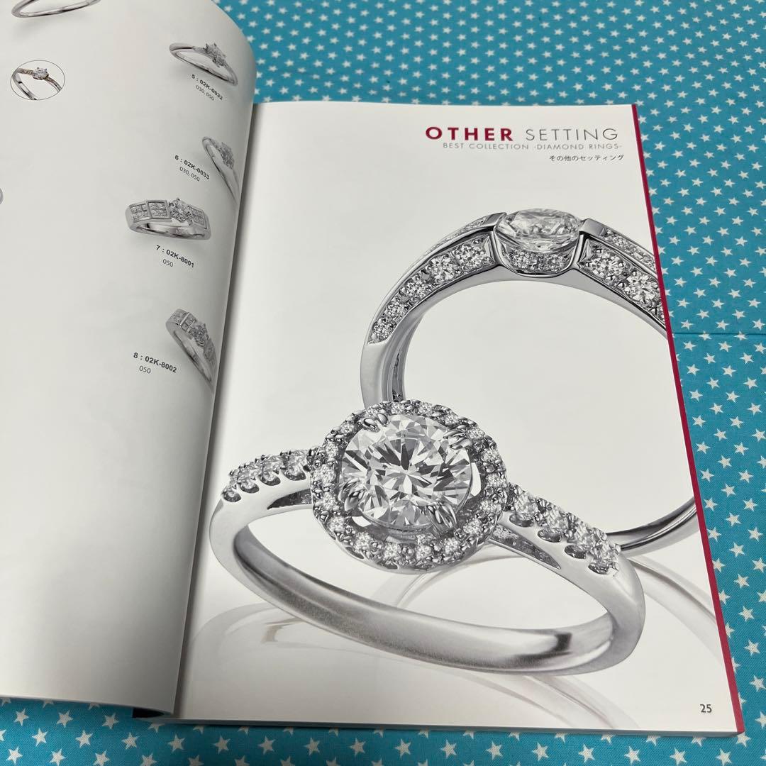 ジュエリーデザインベストコレクション　　 -ダイヤモンドリングス-