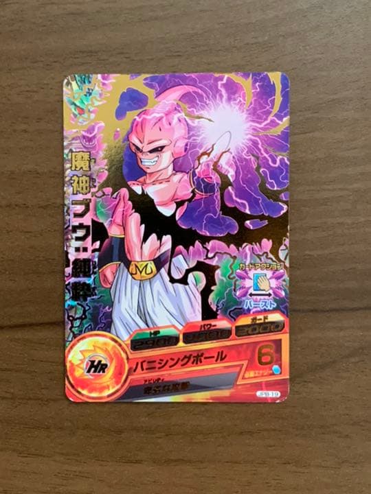 スーパードラゴンボールヒーローズ 銀箔アバターカード