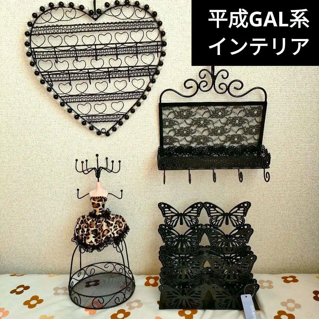 ブラック　ギャル系　クレアーズ　アクセサリーホルダー　まとめ　インテリア　平成 楽天市場】ProCase 【楽天1位】ジュエリースタンド アクセサリー収納