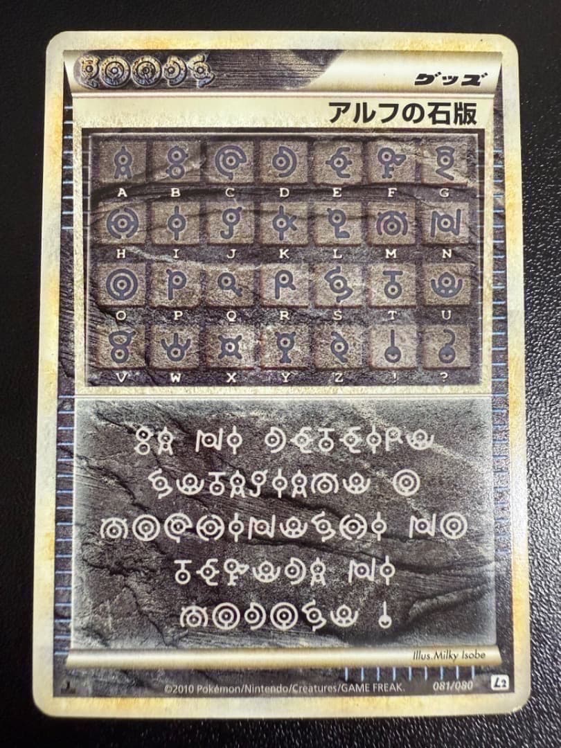 アルフの石版 L2 081/080 LEGEND レジェンド シークレット - メルカリ