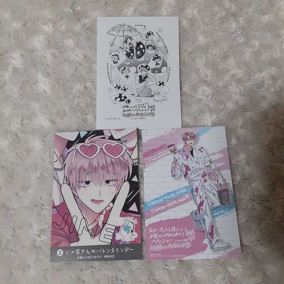 5.多聞くん今どっち 14巻 メロンブックス特典 - メルカリ