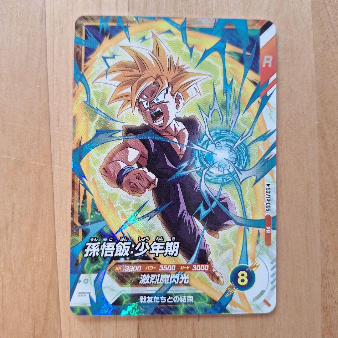 大会プロモ】 スーパーダイバーズ SDVTP-005 孫悟飯：少年期 - メルカリ