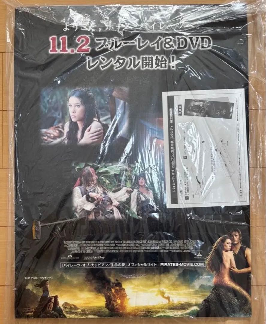 立看板・非売品】パイレーツ・オブ・カリビアン/生命の泉 スタンディ