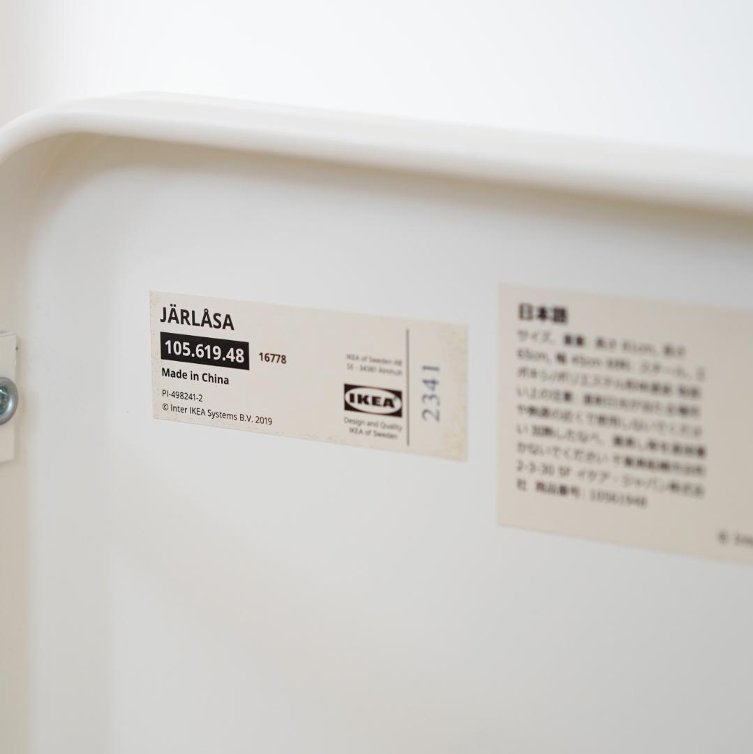 IKEA イェルローサ 北欧／ミッドセンチュリー／ポストモダン／廃盤