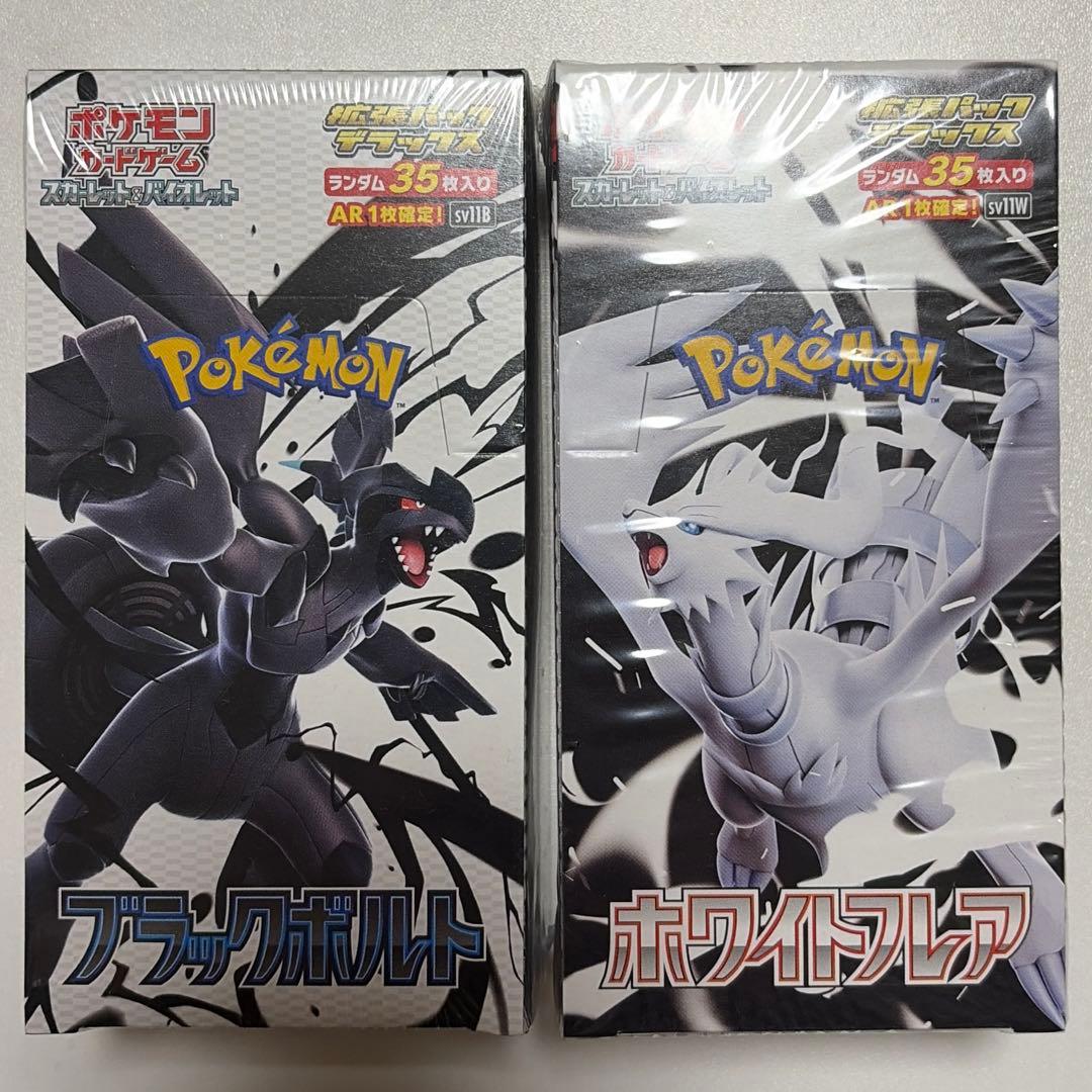 ブラックボルト ホワイトフレア デラックス版 シュリンク付き 2BOX