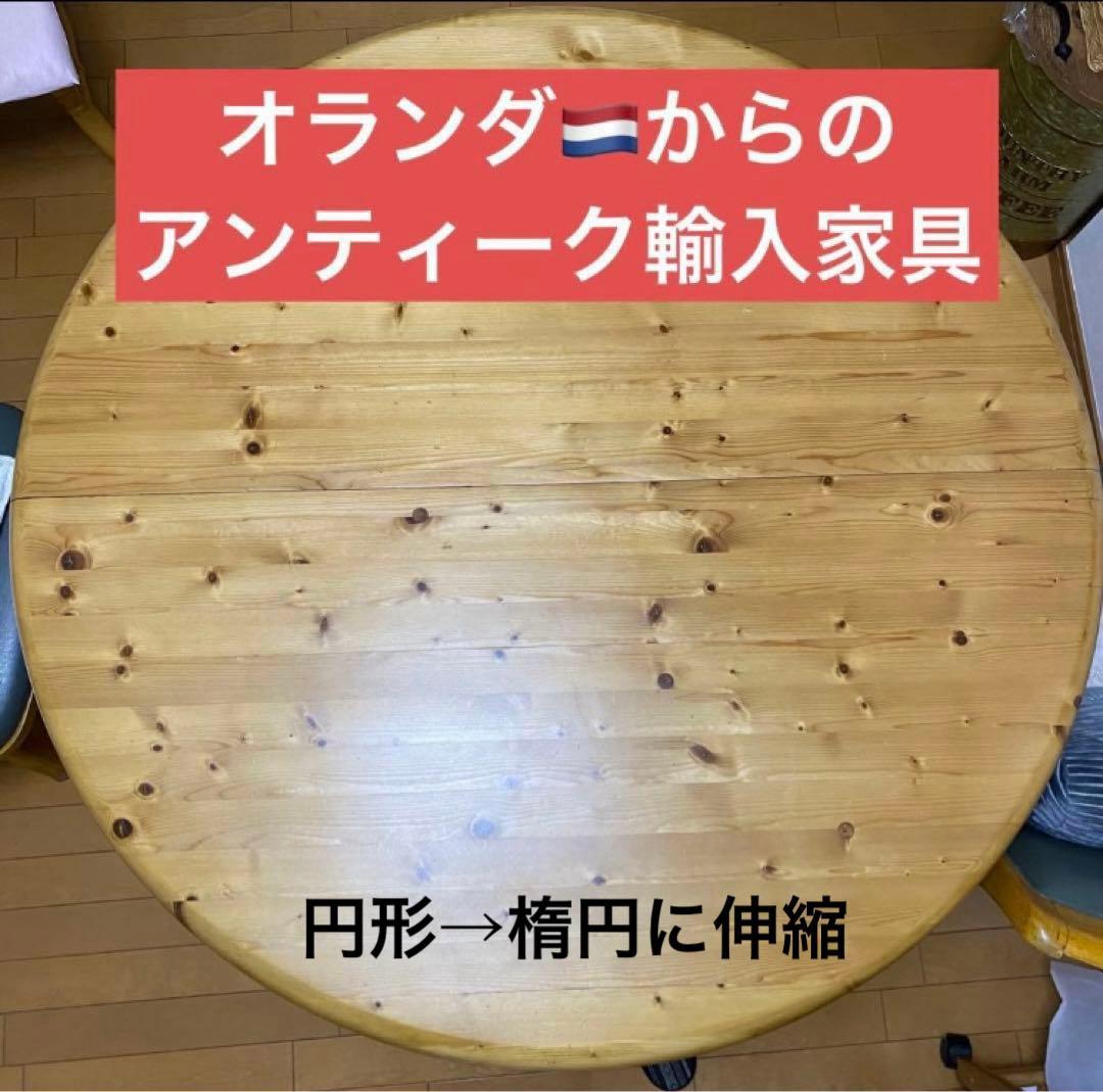 IKEA北欧好きパイン材カントリーラウンド伸縮テーブル 可愛輸入