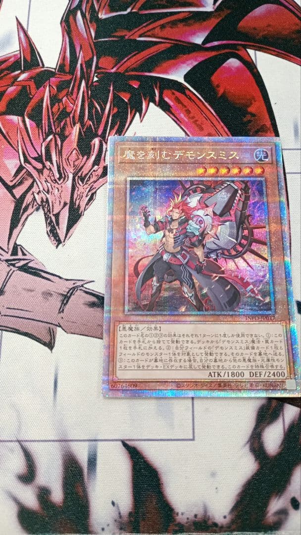 魔を刻むデモンスミス 25thシークレット - メルカリ