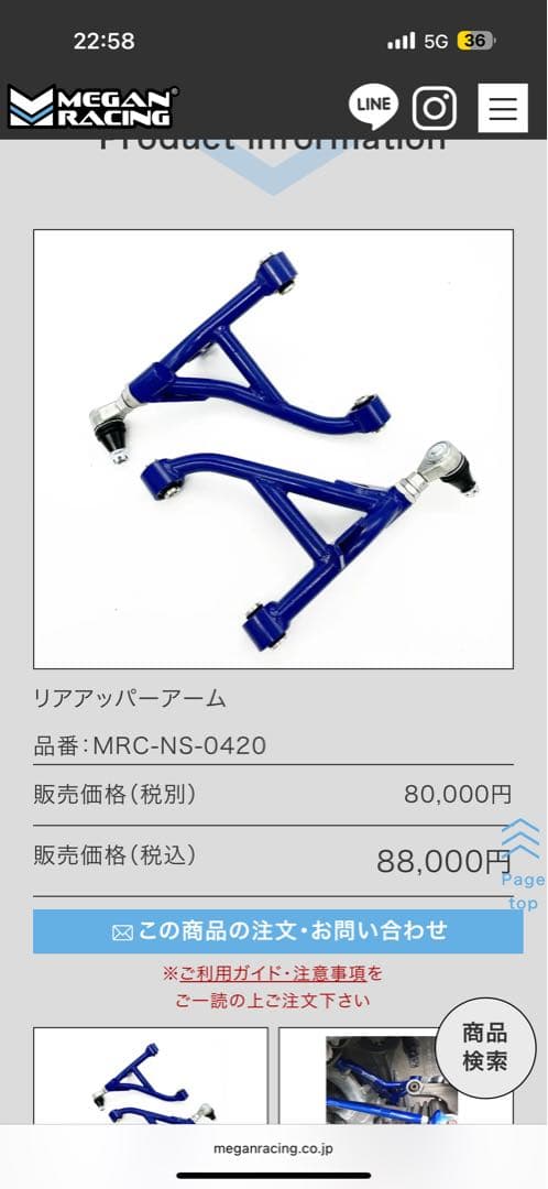 v36 スカイライン z33 フィアレディ リア メーガンレーシング - メルカリ