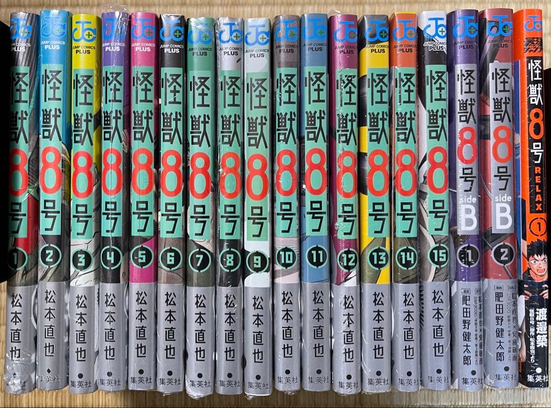初版帯付き　未開封　怪獣8号　1〜15巻+side_B 1〜2巻+RELAX1巻 初版帯付き 未開封 怪獣8号 全16巻（完結）+side_B 1〜2巻+RELAX1巻 計