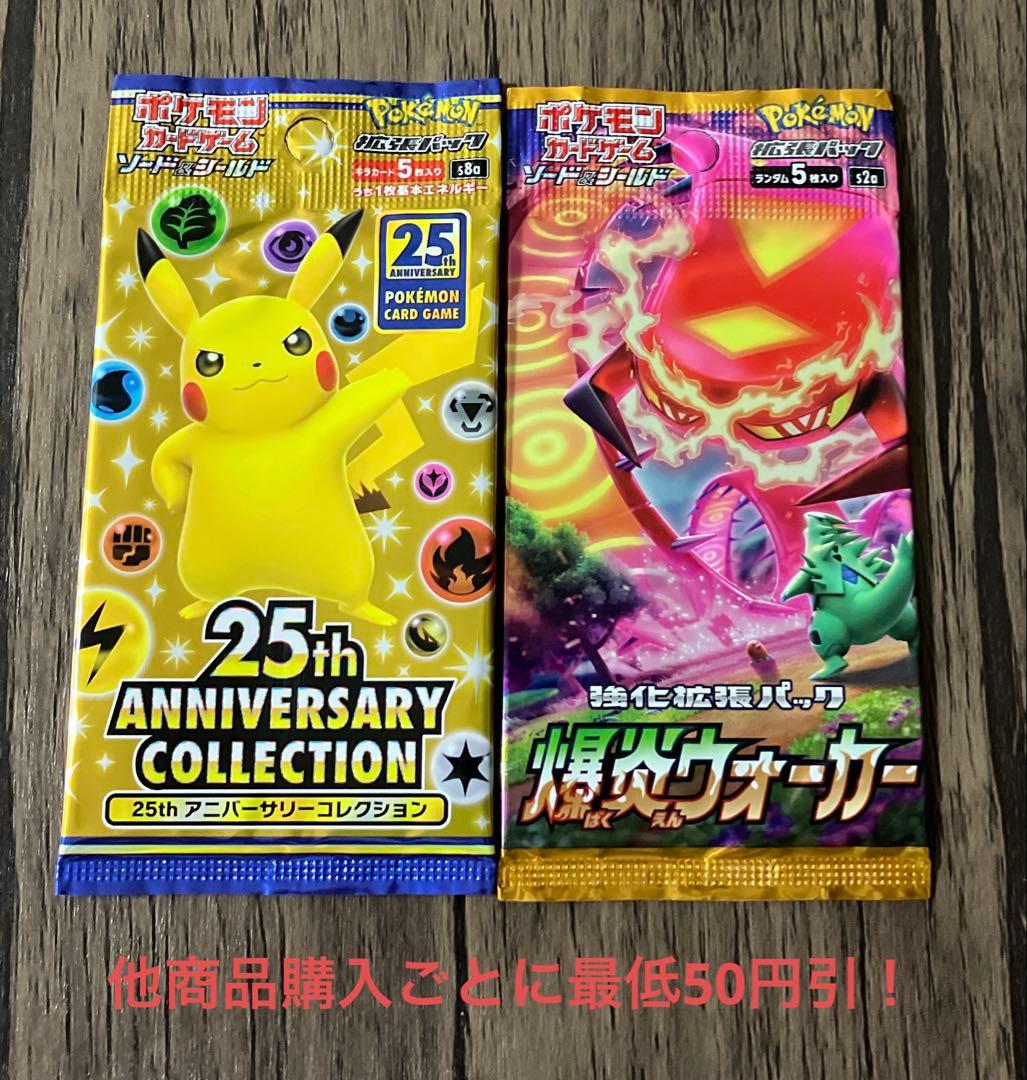 ポケモンカード 未開封 パック 絶版 2パックセット ②③ - メルカリ