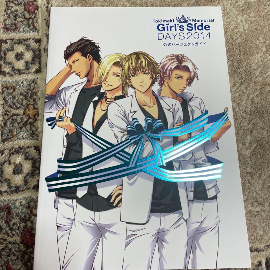 ときめきメモリアルGirl's Side DAYS 2014 - メルカリ