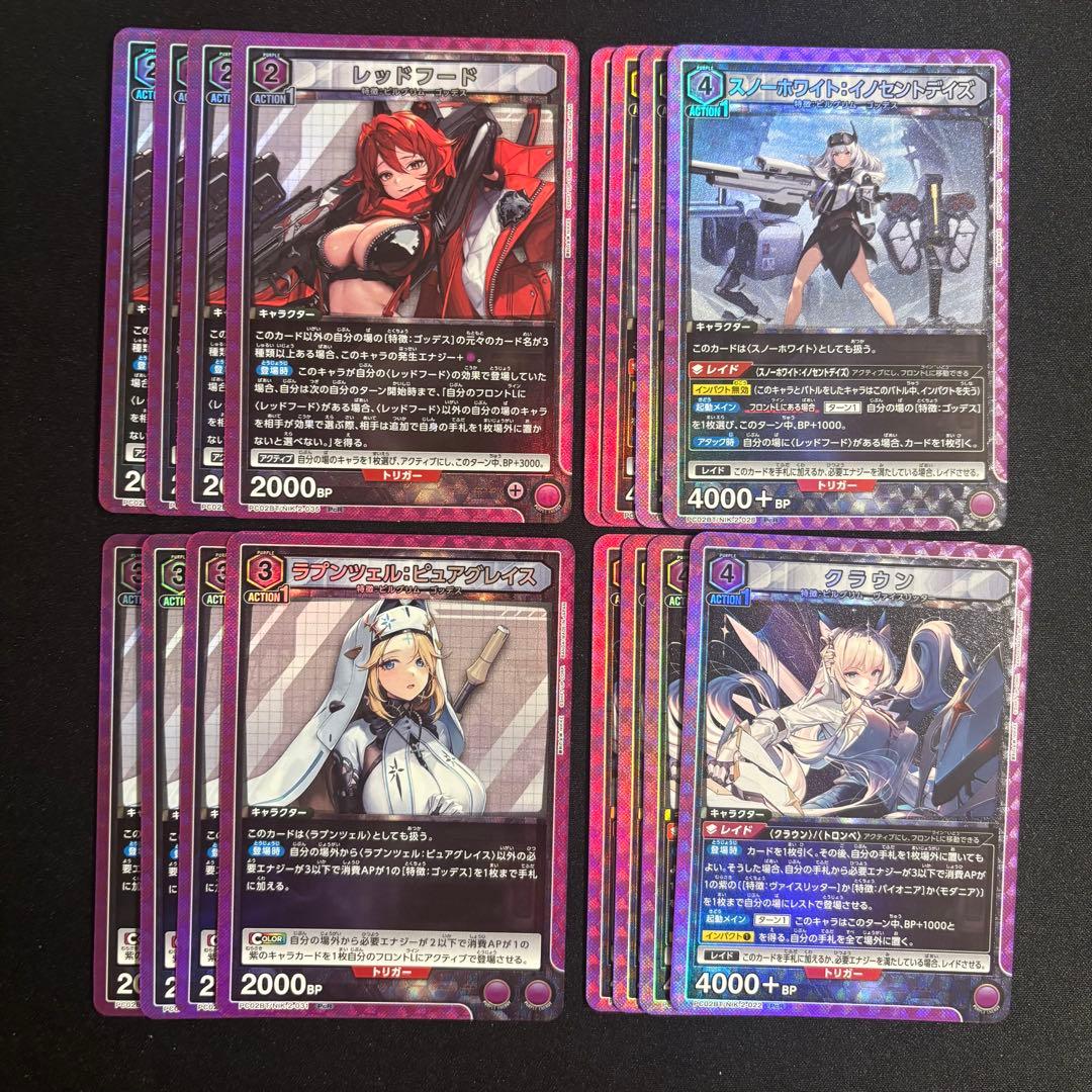 ユニオンアリーナ NIKKE PcR以下 4コン - メルカリ