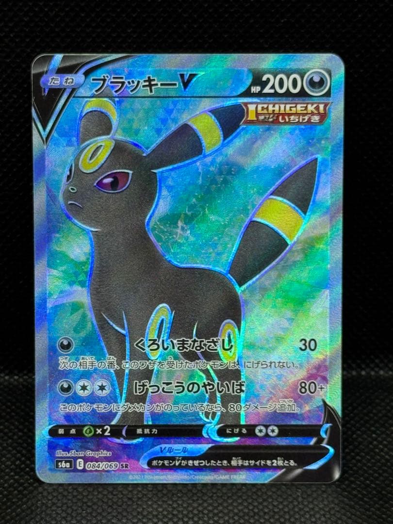 ブラッキーV SR S6a イーブイヒーローズ 084/069 - メルカリ