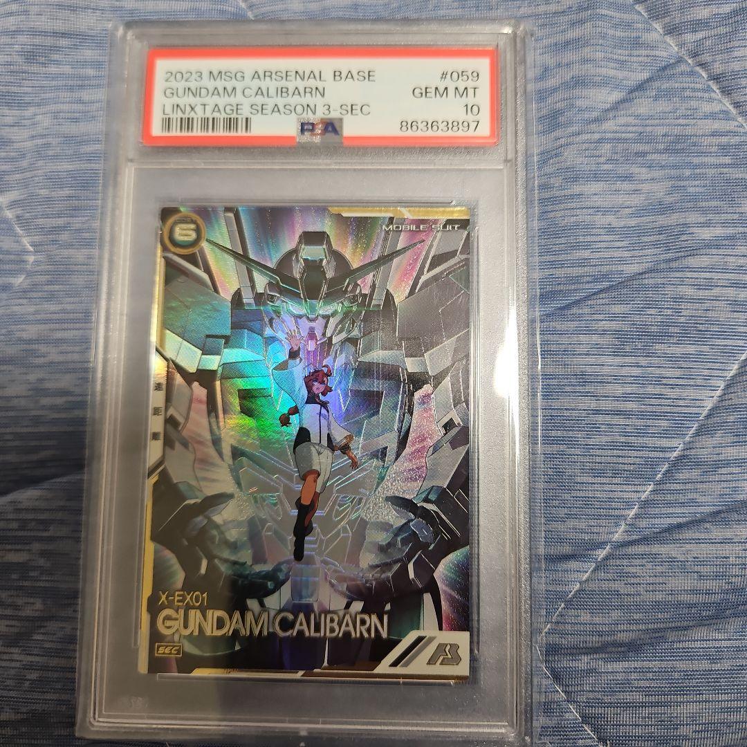 アーセナルベース ガンダムキャリバーン スレッタ psa10 - メルカリ