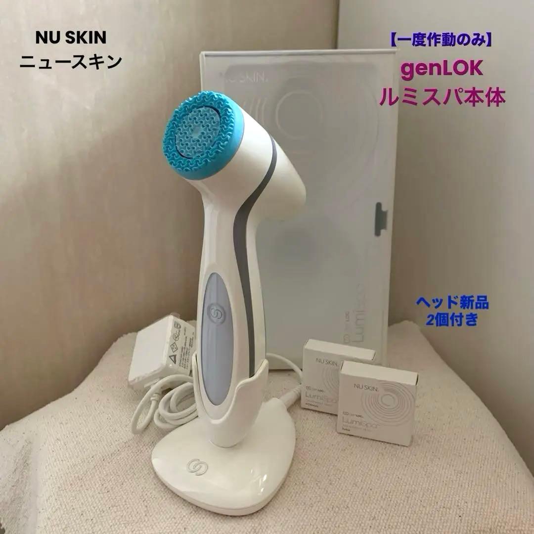 【一度作動のみ】NU Skin⭐︎Lumispa 美顔器 （取説、ヘッド2個新品） Lumispa（ルミスパ）の洗顔方法｜美顔器【公式】ニュースキン Nu Skin