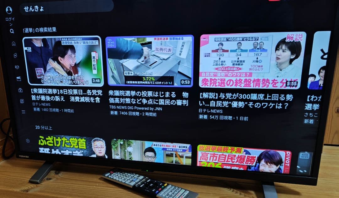 アプリ内蔵　TOSHIBA 東芝 テレビ　32V34　2021年製　32型 TOSHIBA（東芝） テレビ 32型 液晶テレビ 32型 32型液晶テレビ 32V34