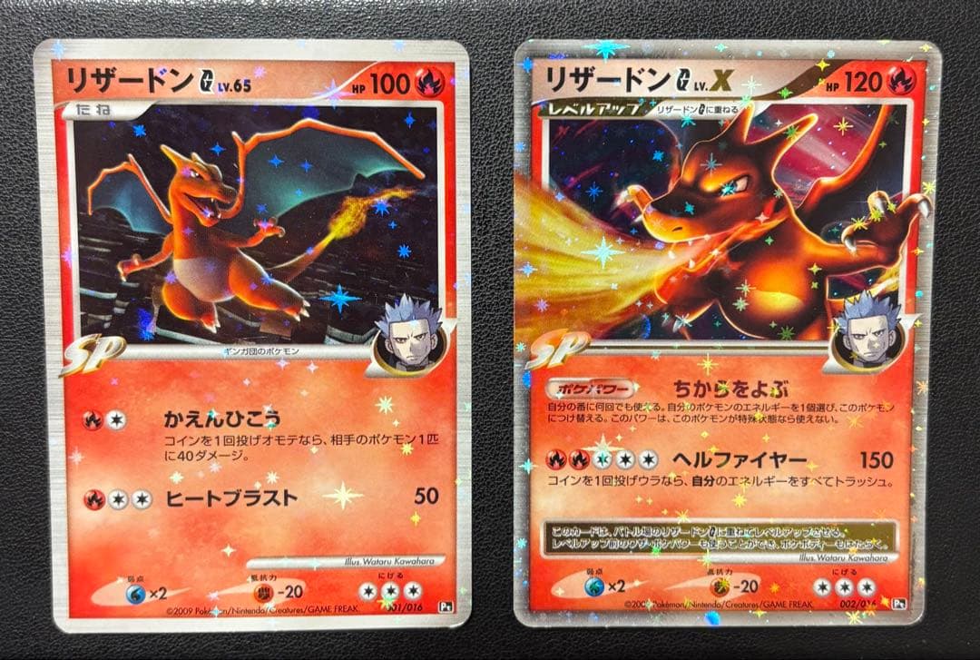 リザードン 2枚まとめ売り - メルカリ