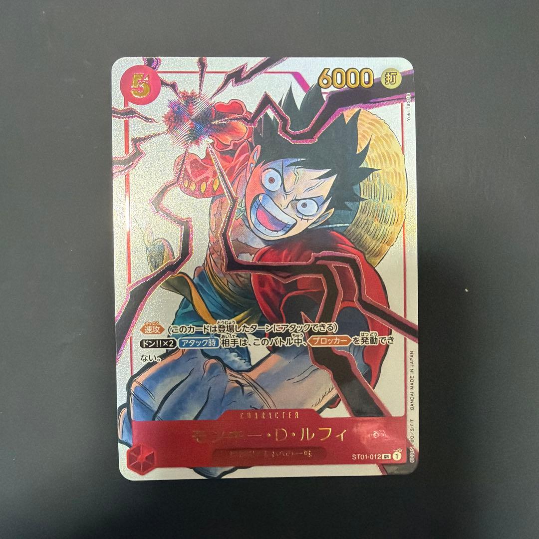 モンキー・D・ルフィ SR プロモ 少年ジャンプ19号 応募者全員サービス