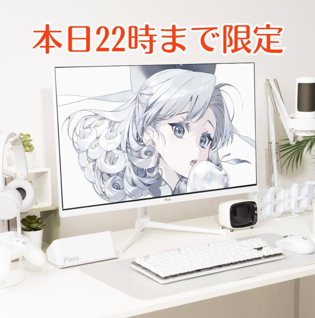 【美品】Pixio PX278 Wave white ホワイト　27インチ 白 PX278WAVEW / ホワイト | 27インチ 180Hz WQHD Fast IPSゲーミング