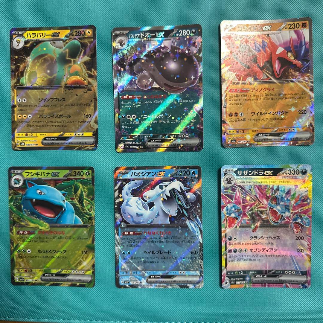 ポケモンカードexセット 6枚 - メルカリ