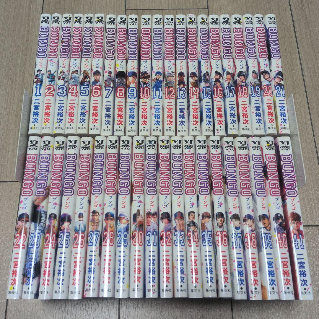 BUNGO(ブンゴ) 1〜41巻 全巻セット 新品 / BUNGO-ブンゴ- (1-41巻 全巻) 全巻セット : 漫画全巻ドットコム