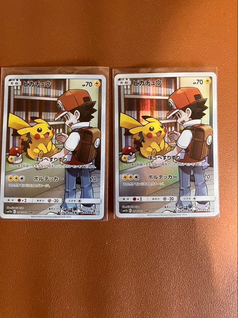 ピカチュウ CHR SM11b ドリームリーグ 054/049 2枚 ポケカ】※プレイ用特価品※ピカチュウ【CHR】SM11B 054/049ポケモン