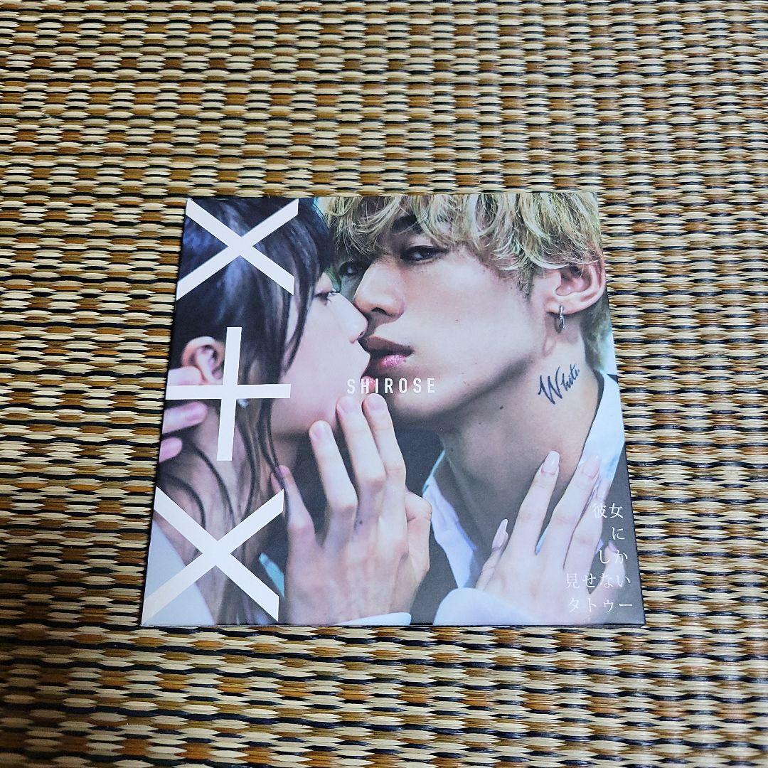 WHITE JAM*SHIROSE*ソロアルバム - メルカリ
