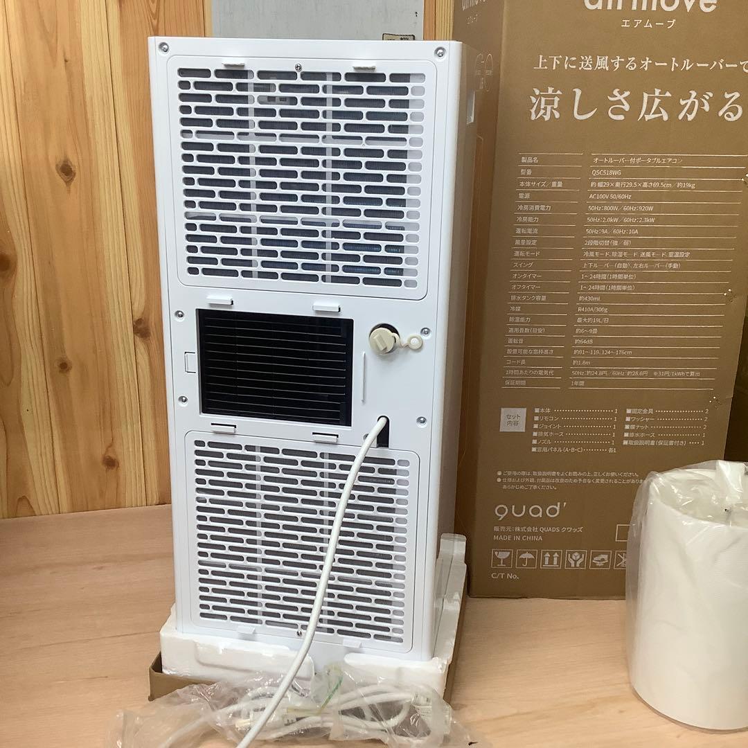 QUADS オートルーバー搭載ポータブルエアコン QSC518WG ※165 - メルカリ