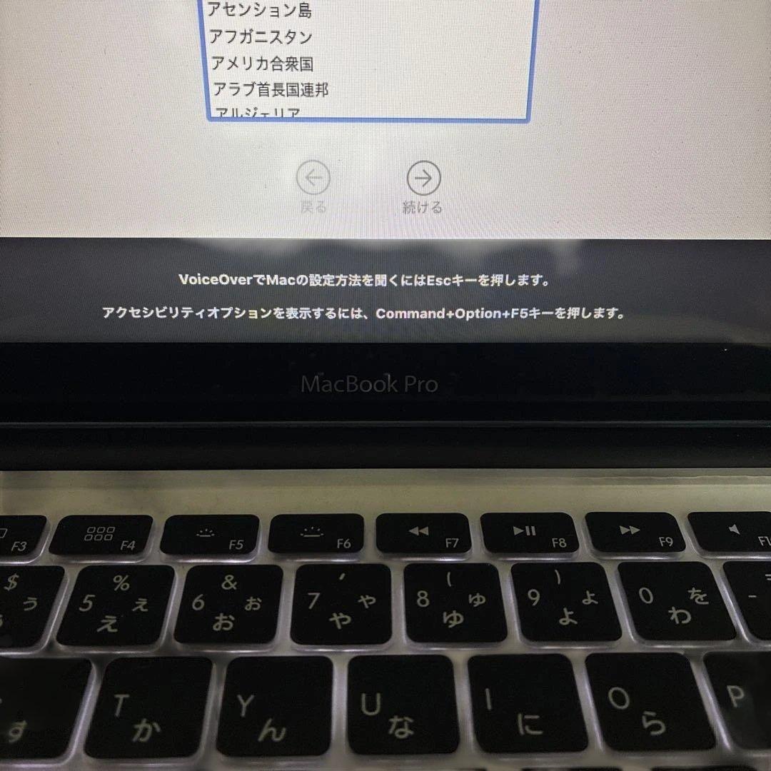 【美品】MacBook Pro 13.3inch
