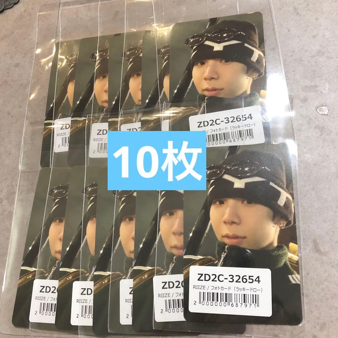 RIIZE ショウタロウ Fame ユニバ トレカ ラキドロ 10枚 - メルカリ