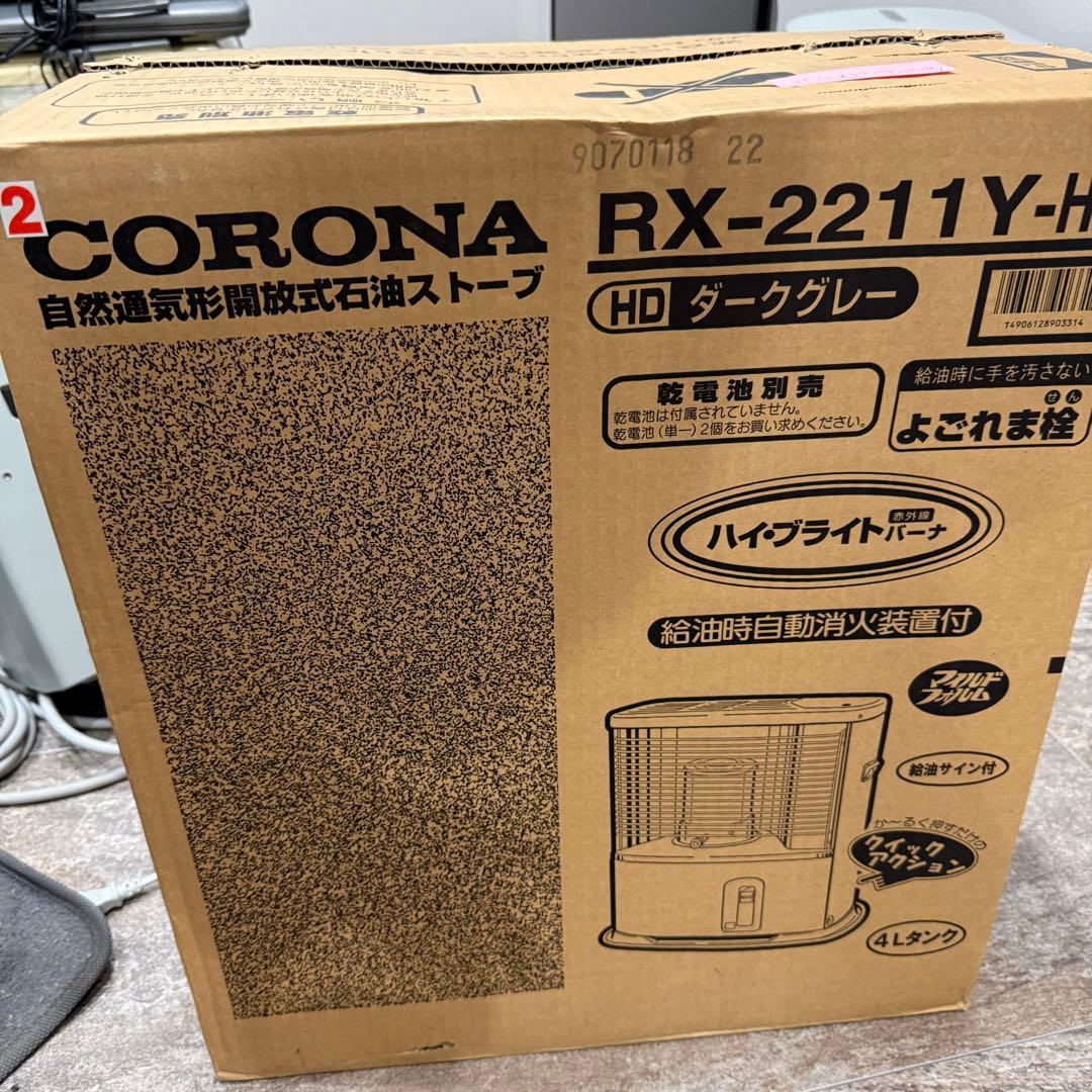 CORONA RX-2211Y-HD ストーブ - メルカリ
