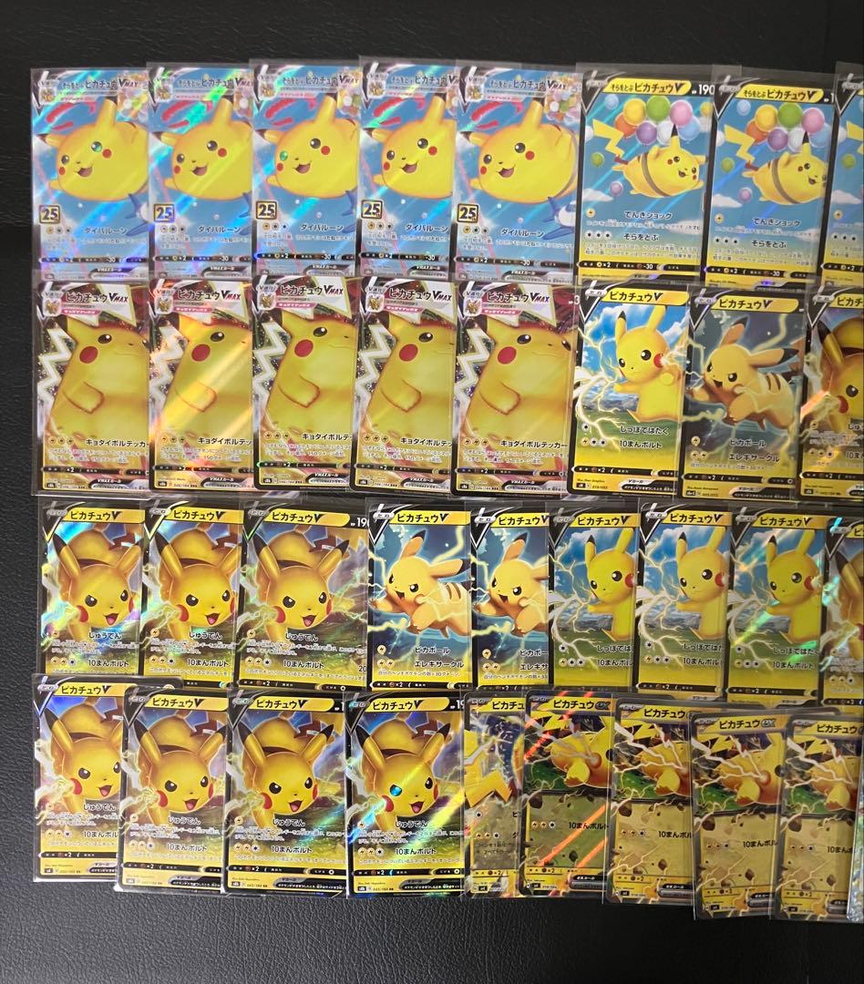 600枚以上】 ピカチュウ まとめ売り 引退品 ポケモンカード 超希少