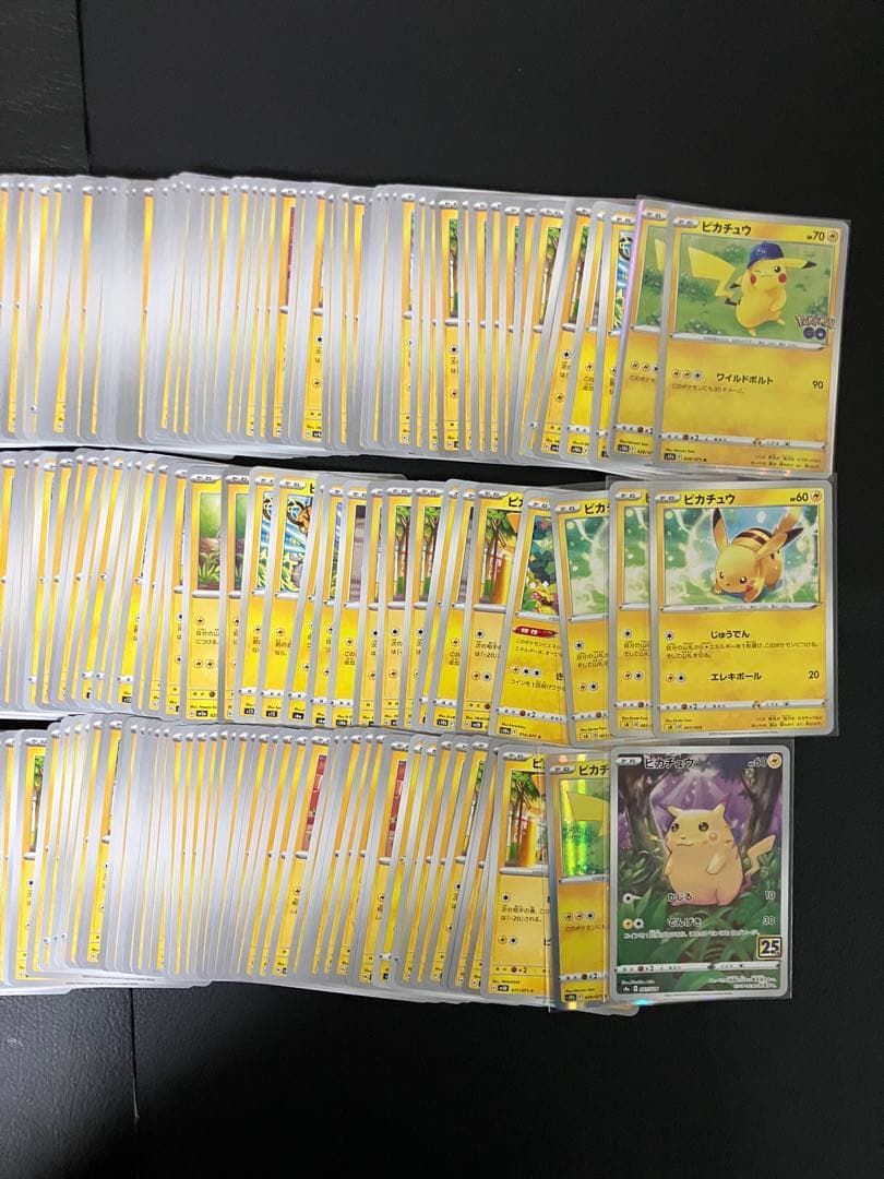 600枚以上】 ピカチュウ まとめ売り 引退品 ポケモンカード 超希少