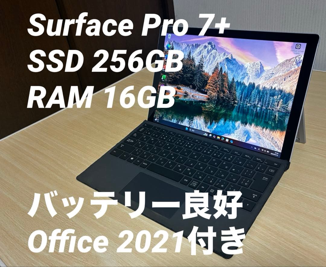 Windowsタブレット本体 LTE Surface Pro 7+ Core i5 16GB SSD256GB 楽天市場】Microsoft Surface Pro 7 第10世代 Core i5 メモリ16GB SSD