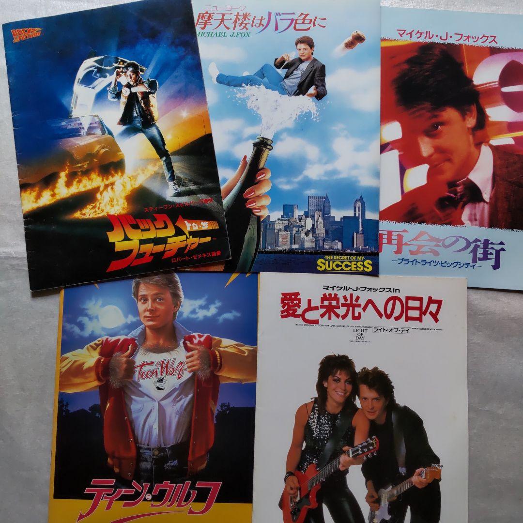 マイケル・J・フォックス - メルカリ