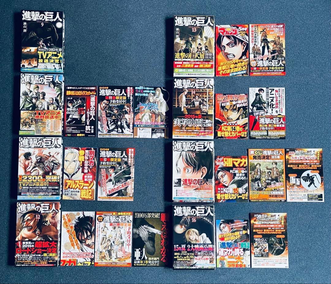全巻初版！進撃の巨人 1 ~ 34巻完結セット 帯☆チラシ付き - メルカリ