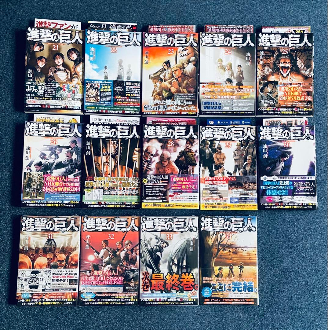 全巻初版！進撃の巨人 1 ~ 34巻完結セット 帯☆チラシ付き - メルカリ