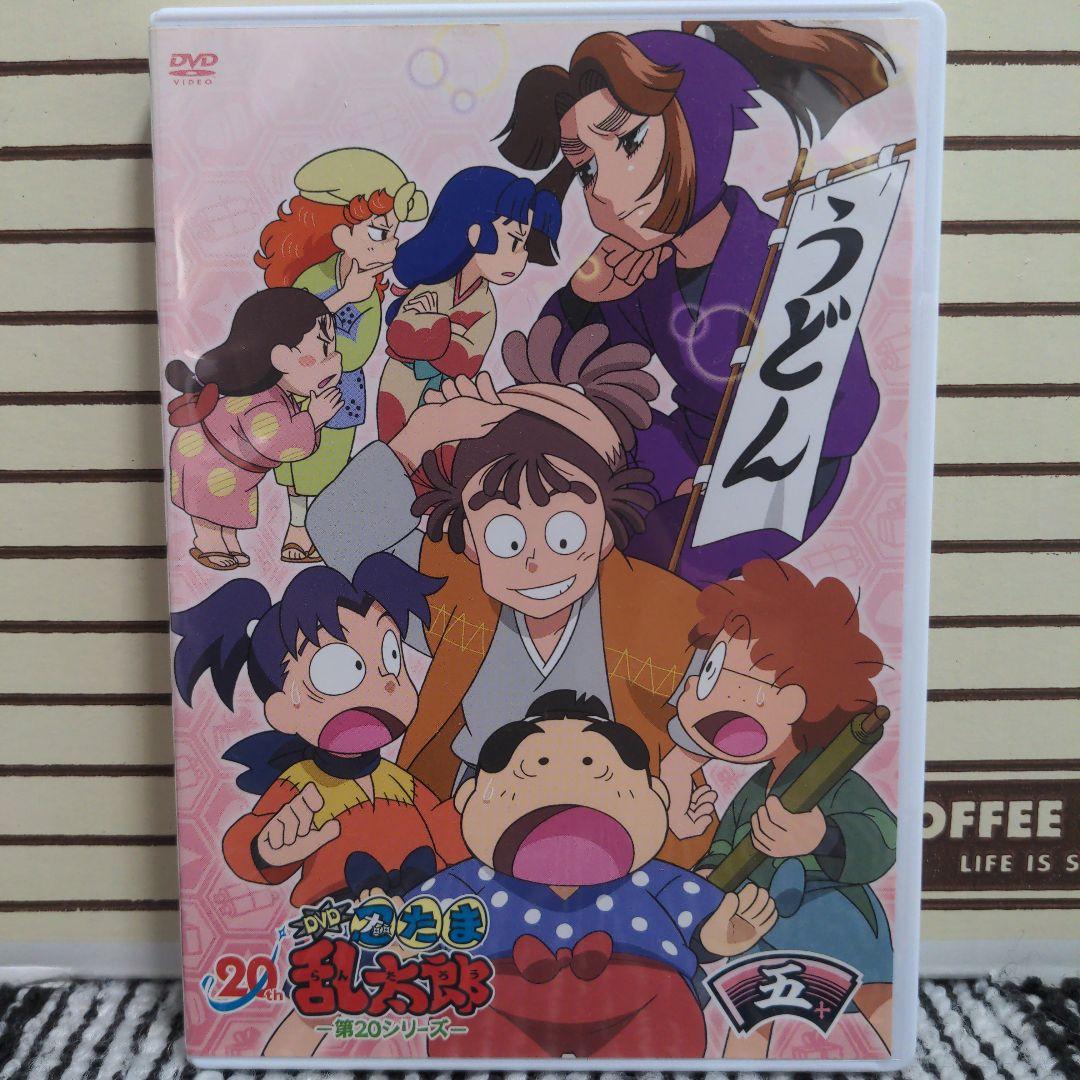 忍たま乱太郎 DVD 第20シリーズ 五の段　セル版 Amazon.co.jp: TVアニメ(忍たま乱太郎) DVD 第20シリーズ 五の段