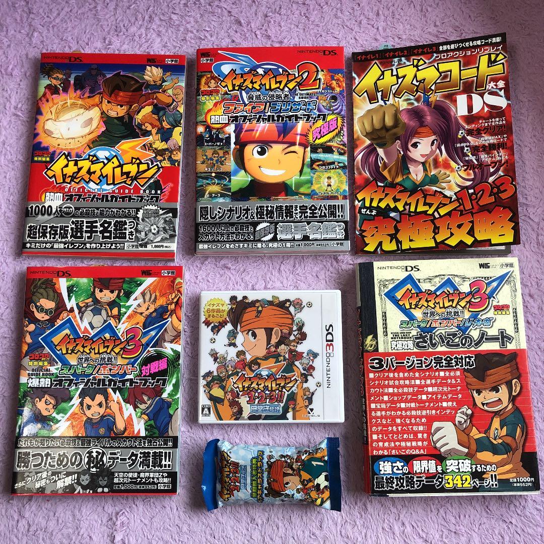 イナズマイレブン1・2・3 円堂守伝説 & 攻略本 - メルカリ