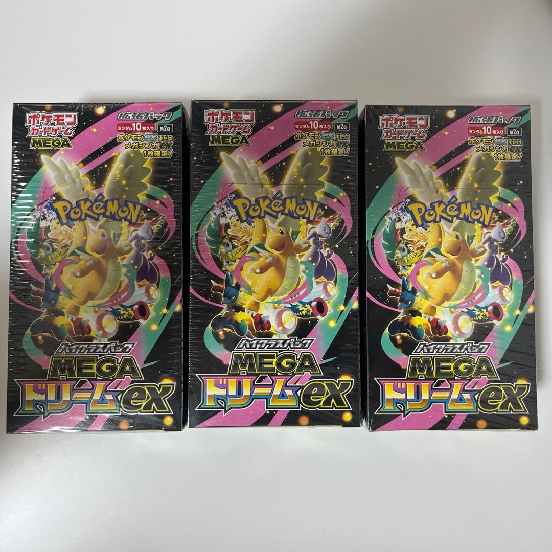 ポケモンカード MEGA ドリームex BOX シュリンク付き 3BOXセット