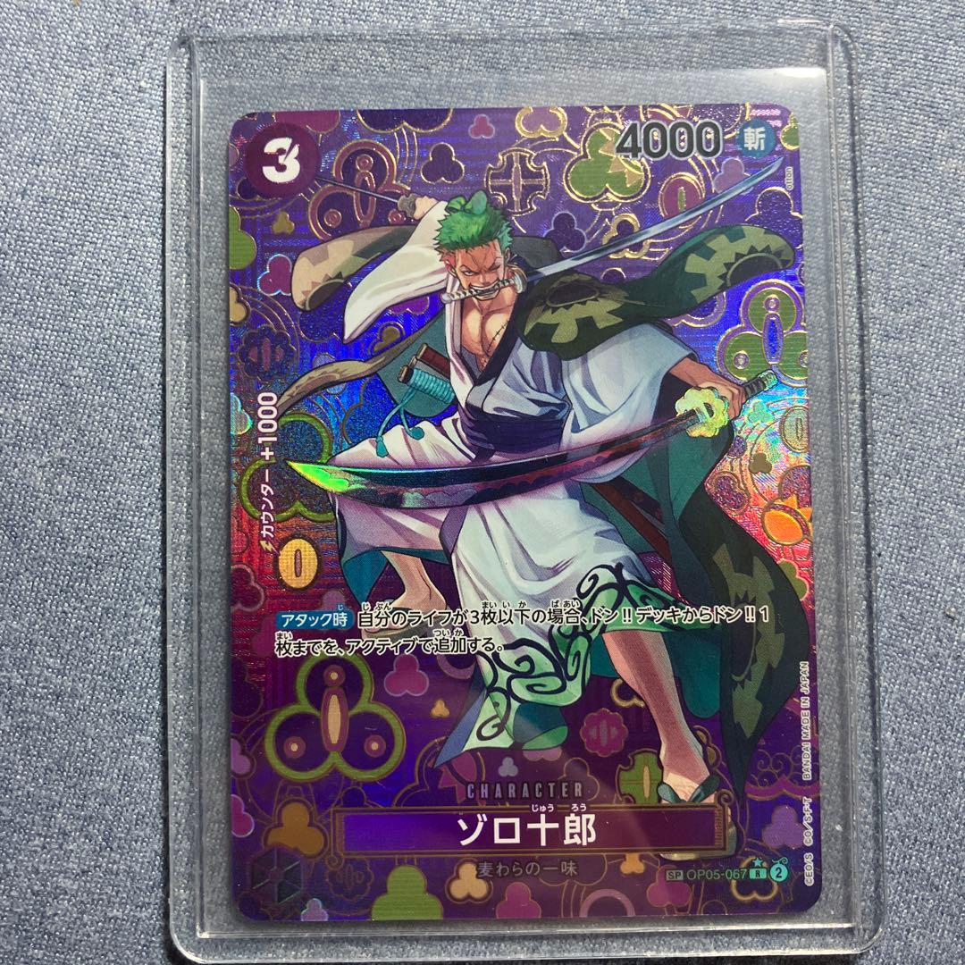 ズイ様専用 ※美品※ゾロ十郎 R SP(スペシャルカード) OP05-067 - メルカリ