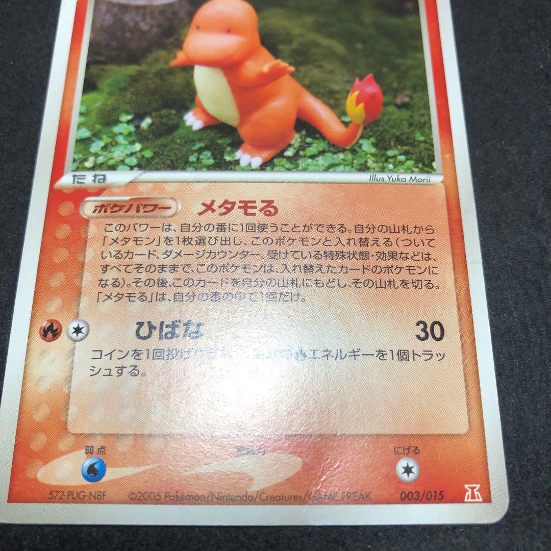 ポケモンカード メタモン 即購入あり - メルカリ
