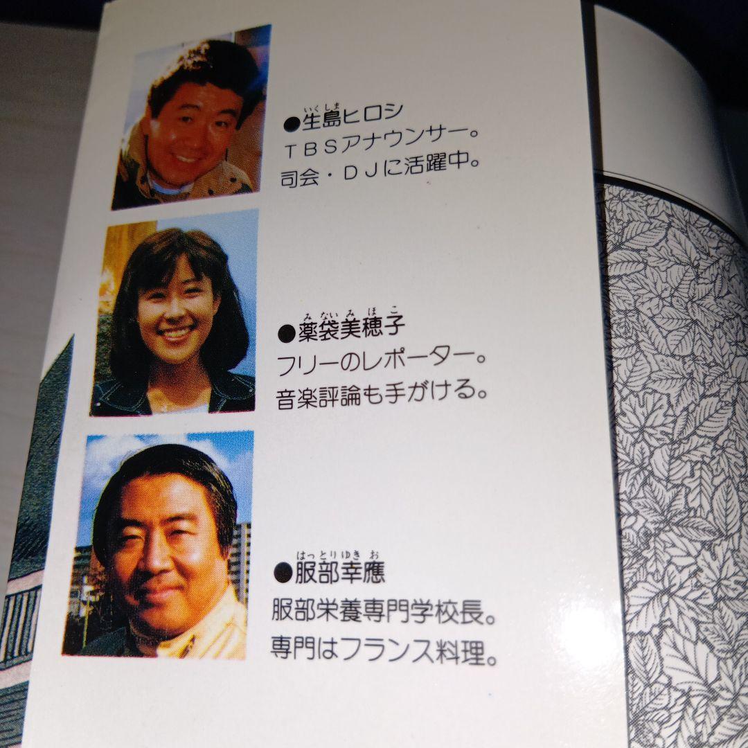 日本全国 各駅停車路線バスの旅 二見書房 - メルカリ
