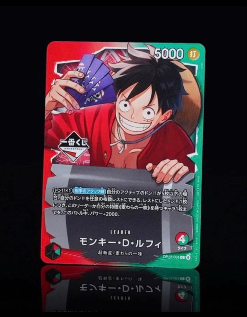 一番くじ ONE PIECE モンキー・D・ルフィ プロモカード ワンピース