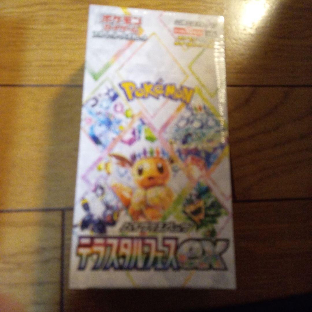 ポケモンカードゲーム テラスタルフェスティバル ハイクラスパック「テラスタルフェスex」｜ポケモンカードゲーム公式