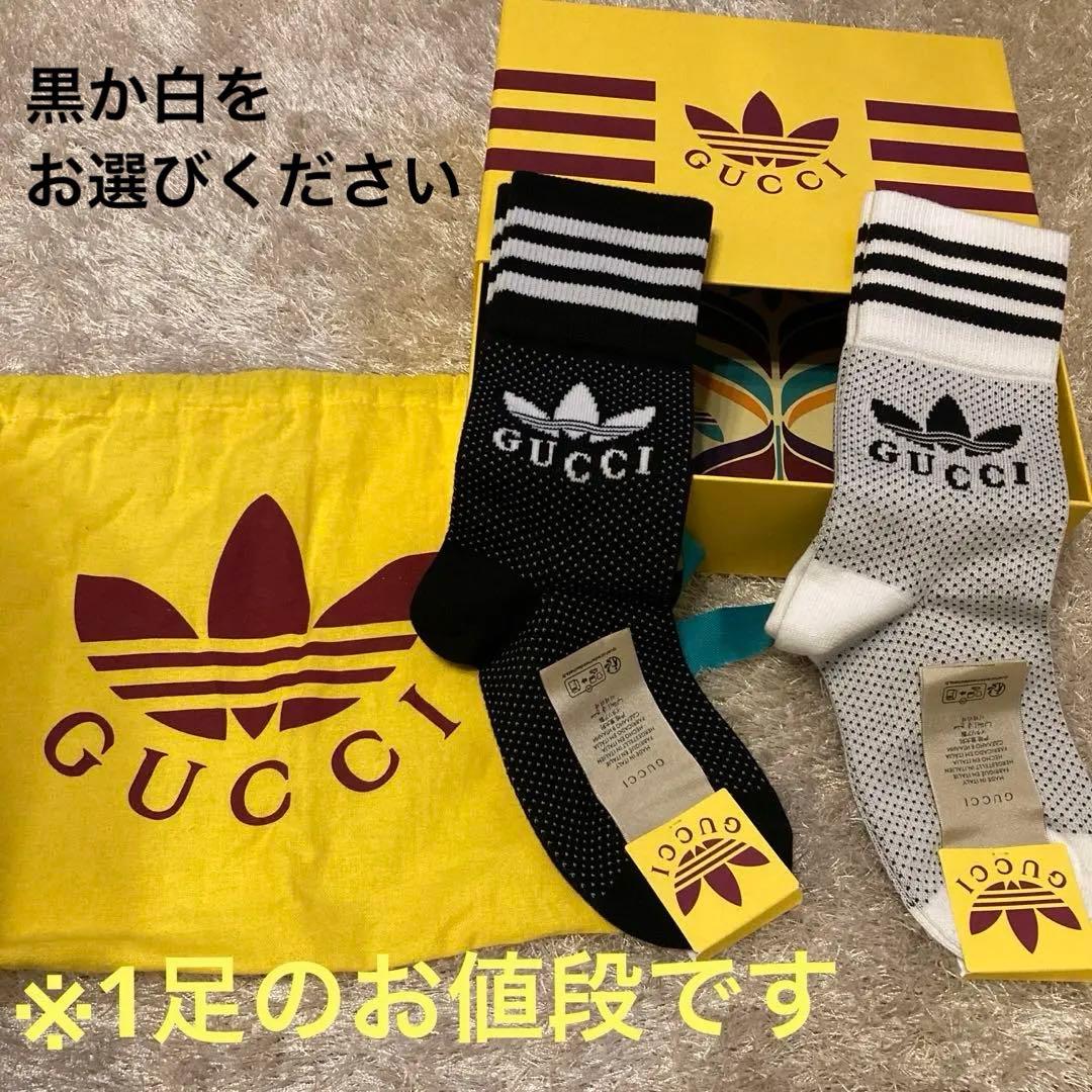 正規品大特価】新品未使用 Gucci×adidas コラボ品 ソックス 靴下