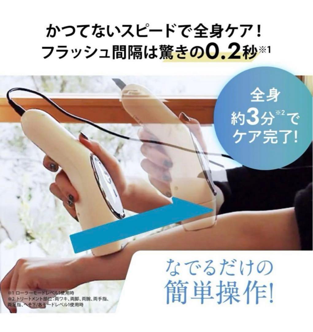 ◇ヤーマン 光美容器レイボーテRフラッシュシルキー STA210C ほぼ未