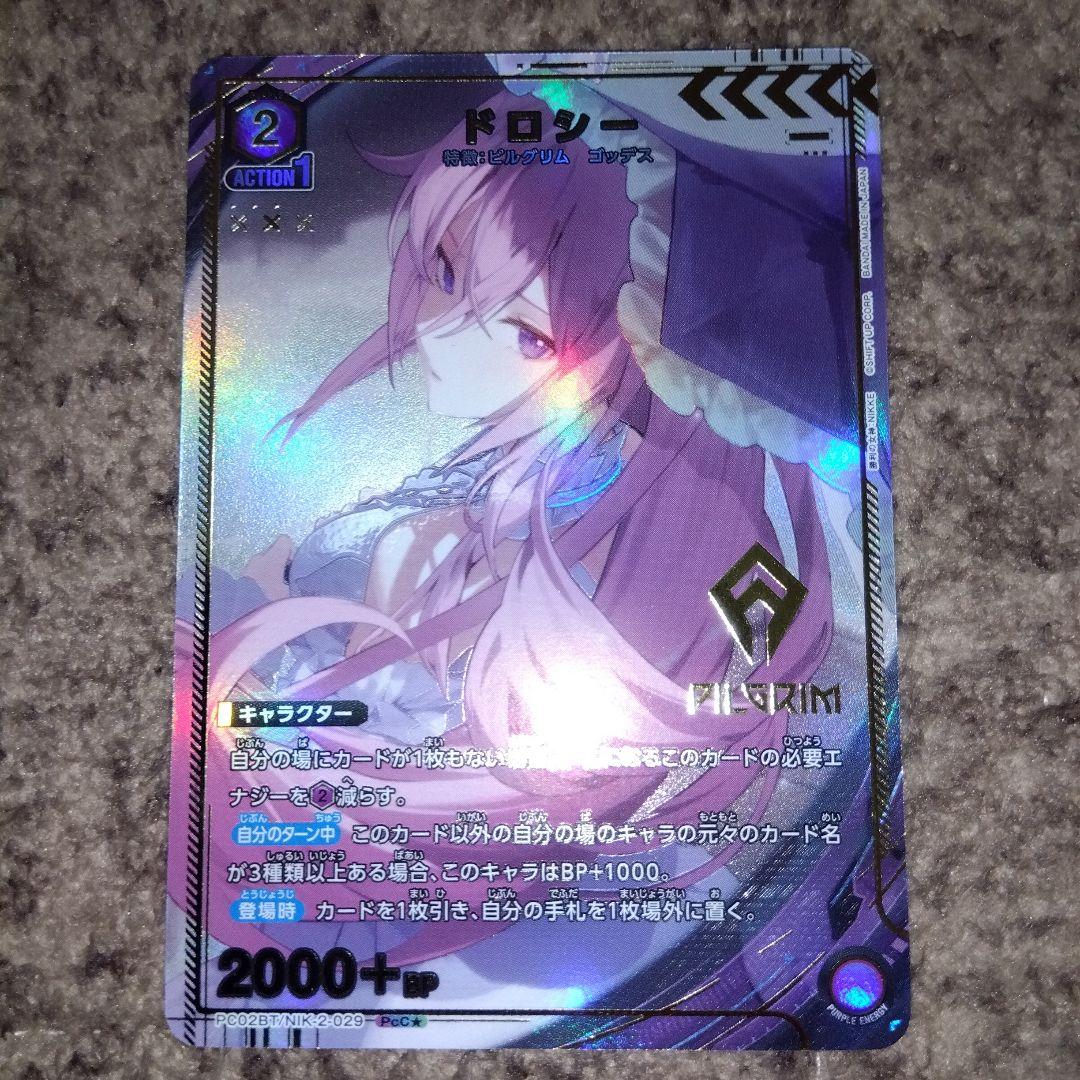 ユニオンアリーナ ニケ ドロシー パラレル - メルカリ