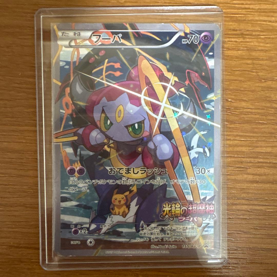 フーパ：光輪の超魔神 フーパ 入場者プレゼント PROMO XYシリーズ