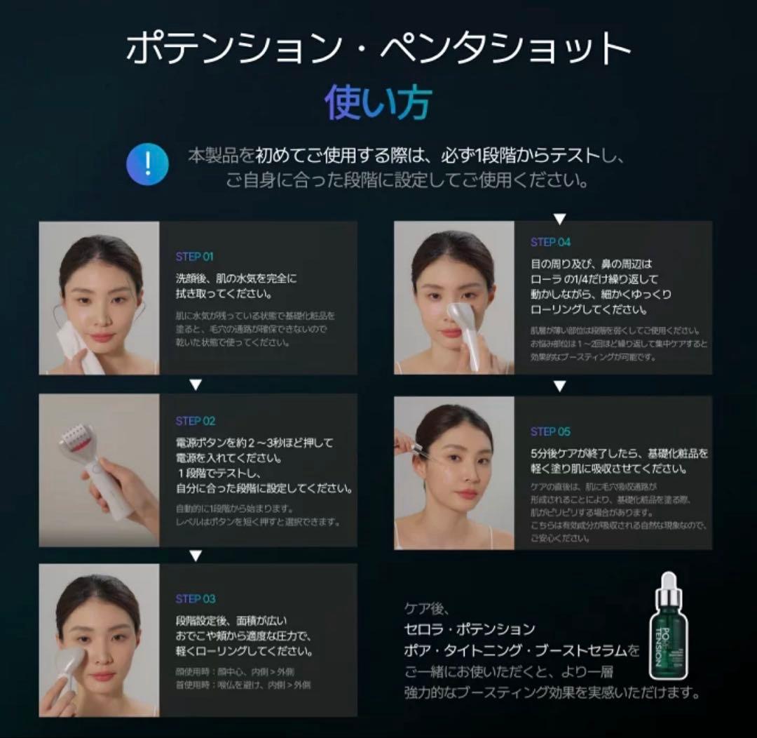 美品】セロラバイ ペンタショットの通販はau PAY マーケット - 輸入